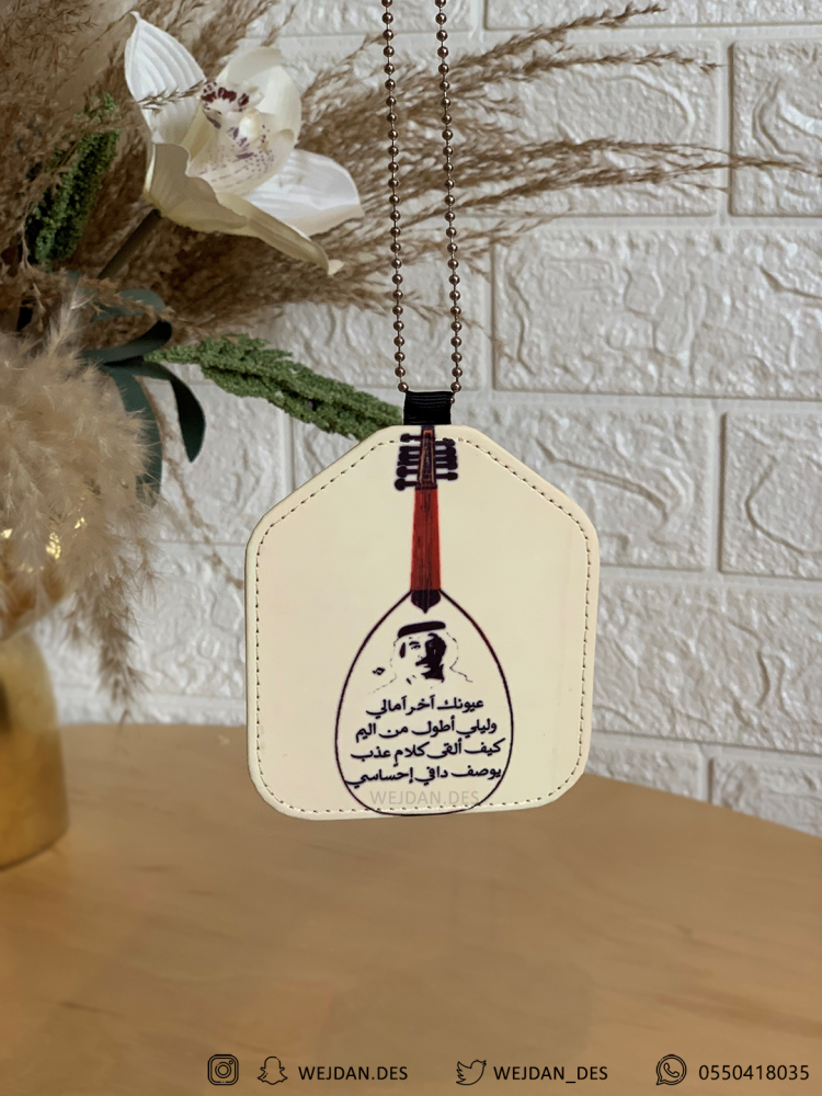 Pendant: Oud like this artist Abadi, Talal.