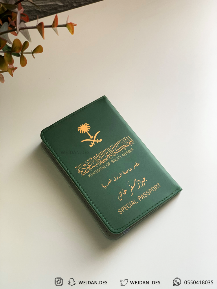 كفر جواز سفر خاص .