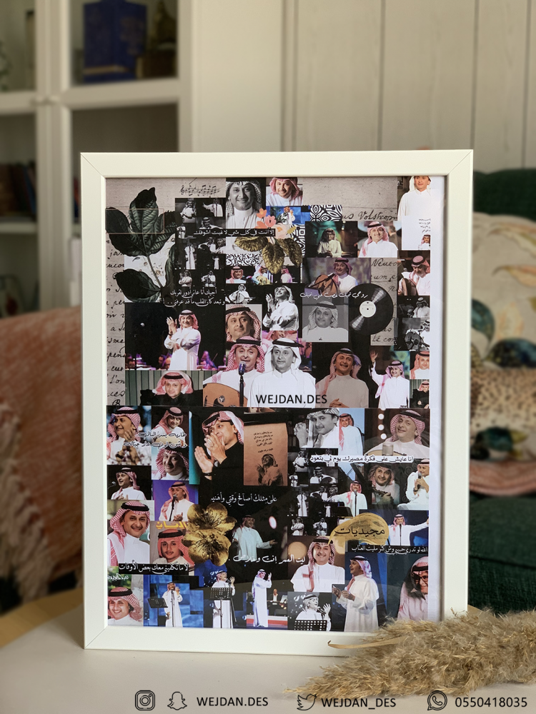 Abdel Majid Abdullah frame