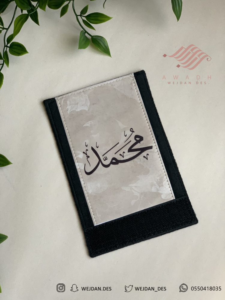 مسكة دركسون رماديه بأسم .