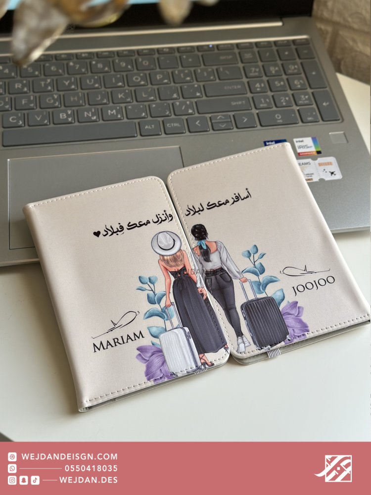 كفر جواز : اسافر معك لبلاد و أنا وخلي .
