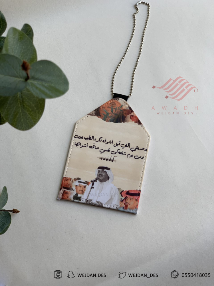 تعليقة محمد عبده صديقي .