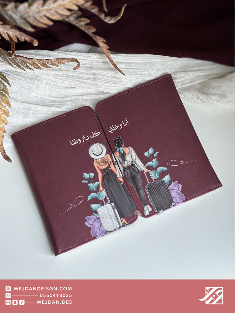 كفر جواز : اسافر معك لبلاد و أنا وخلي .