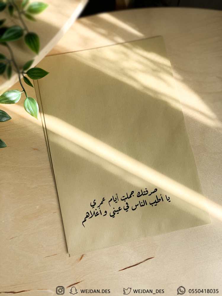 ظرف صدفتك  .