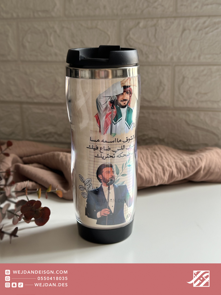 The longing that Majed has.