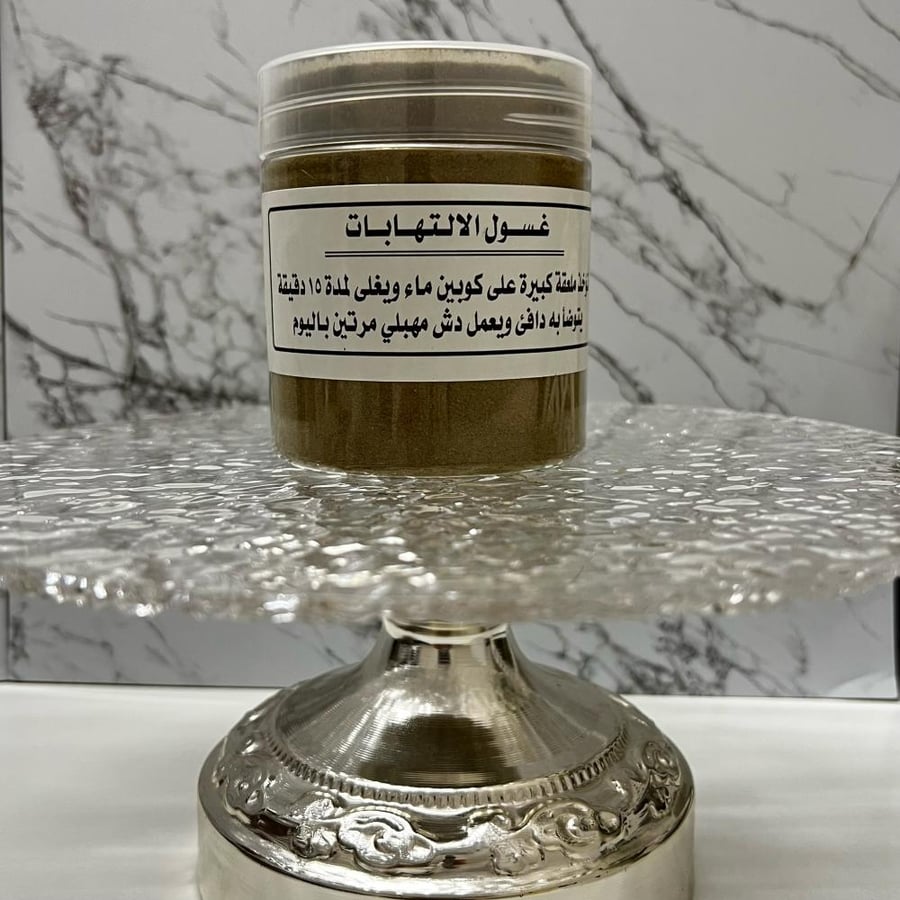 غسول الالتهابات