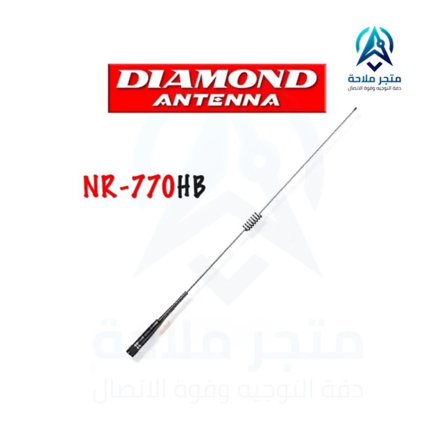 هوائي دايموند DIAMOND NR770HB ثنائي التردد VHF/UHF – هوائي مركبات احترافي