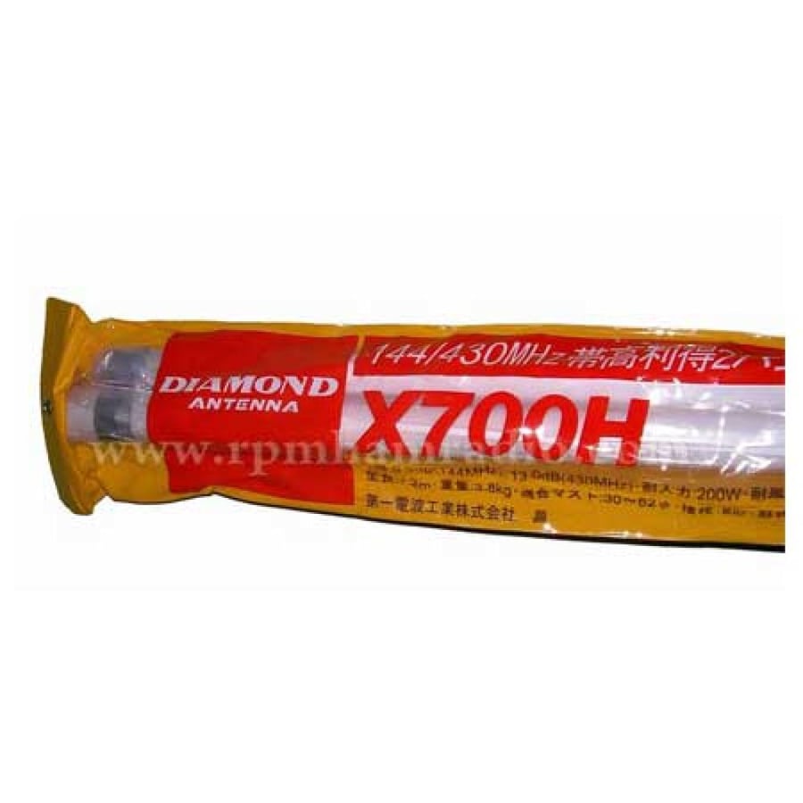 هوائي دايموند DIAMOND X700H ثنائي الحزمة VHF/UHF – هوائي قاعدي عالي الأداء