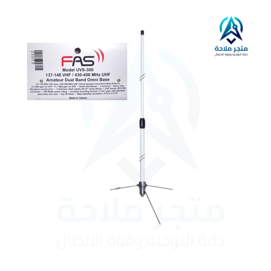 انتل فاس فايبر 3 وصلات FAS UVS-300 – موزع إشارة هوائي ثلاثي VHF/UHF