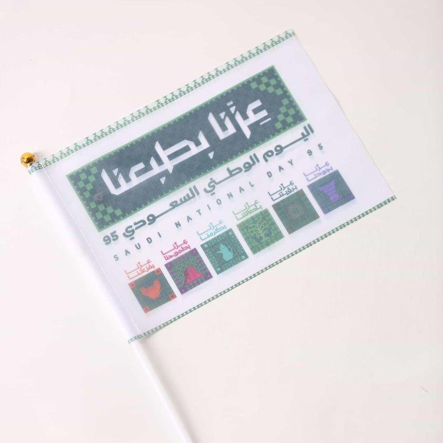 علم صغير لليوم الوطني 95