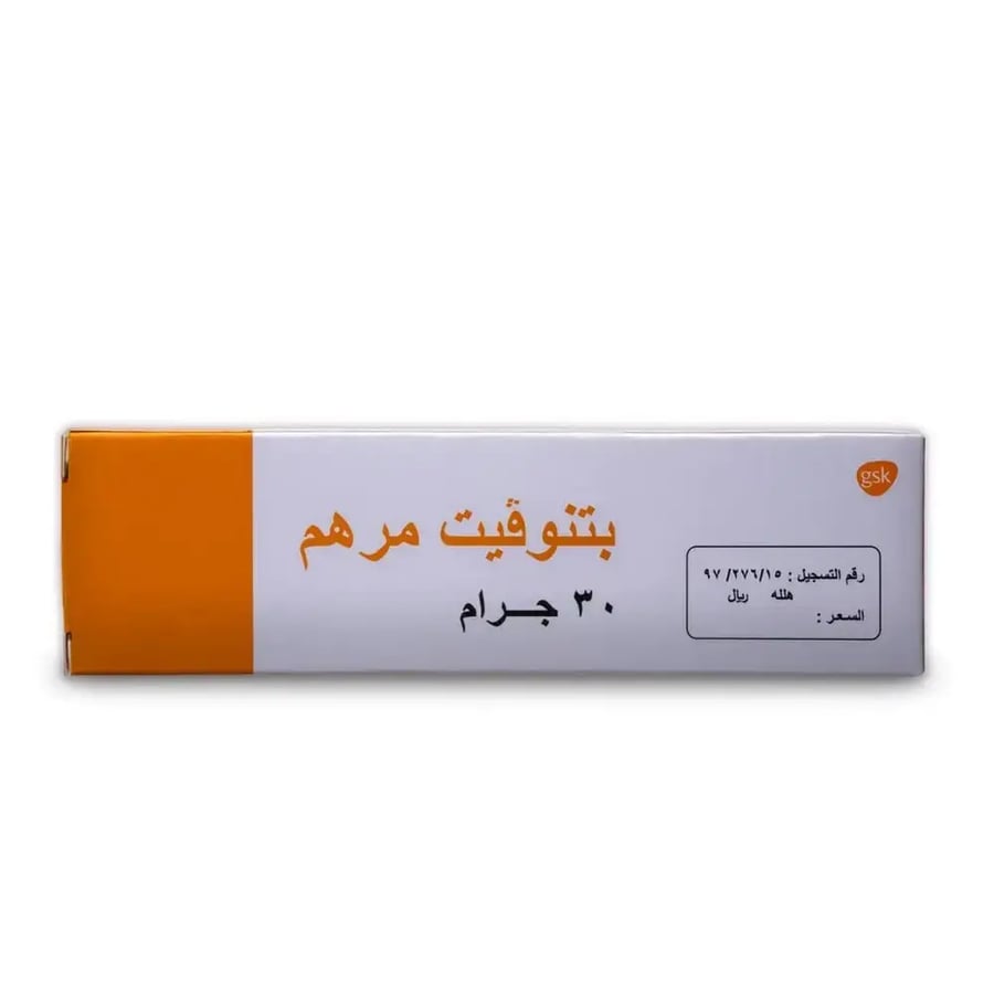 بتنوفيت مرهم 30 جم بتنوفيت مرهم 30 جم