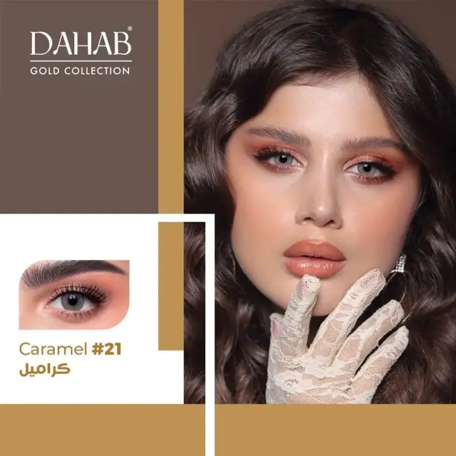 عدسات يومية لون كراميل - ذهب