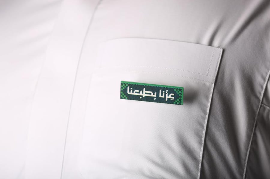 بروش اليوم الوطني - "فخرنا في الطبيعة" - هبة