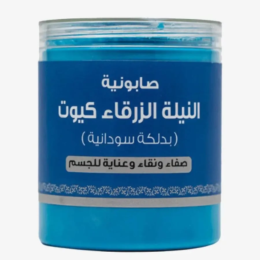 اللمسة الناعمة صابونة النيلة الزرقاء كيوت 700 جرام اللمسة الناعمة صابونة النيلة الزرقاء كيوت 700 جرام اللمسة الناعمة صابونة النيلة الزرقاء كيوت 700