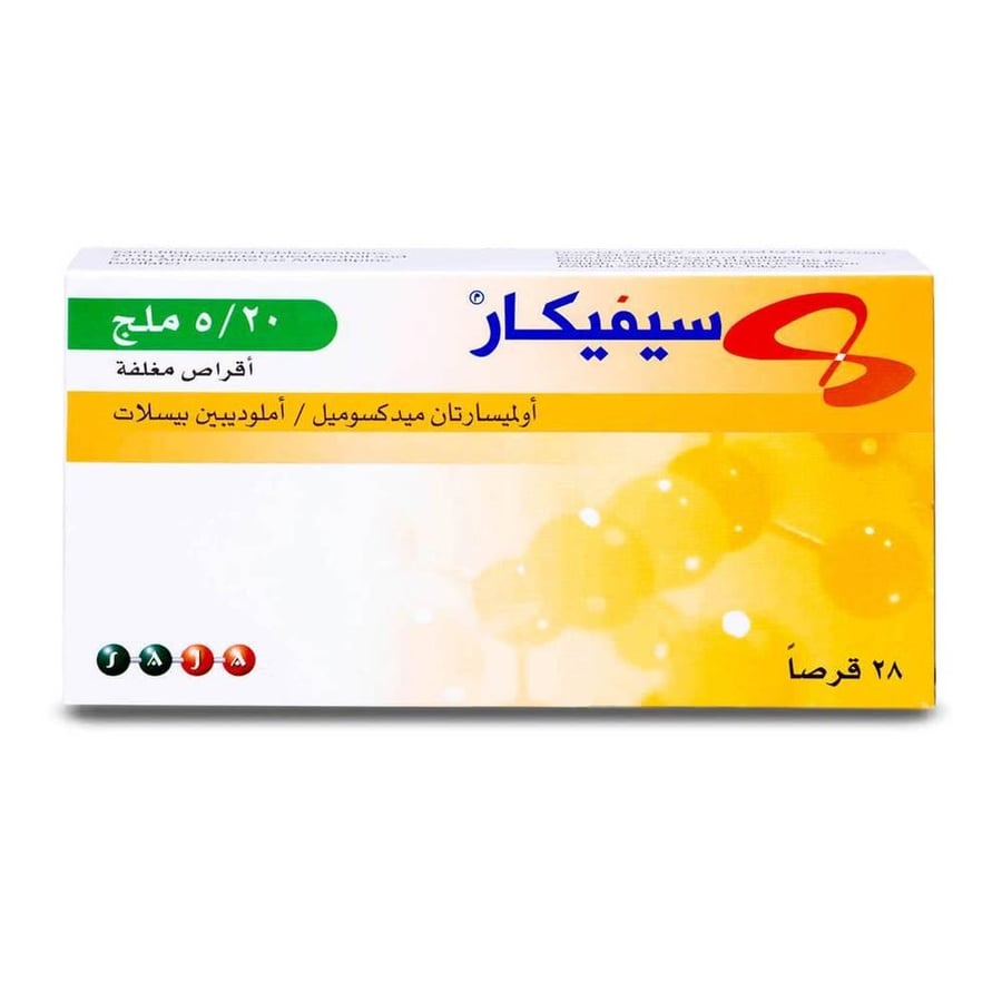 سيفيكار 20 5 مجم 28 قرص سيفيكار 20 5 مجم 28 قرص