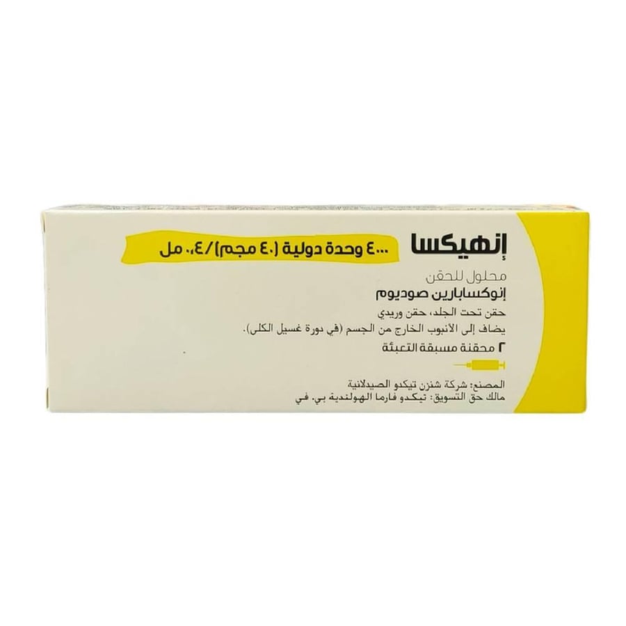 إنهيكسا 40 مجم عدد 2 مسبق التعبئه