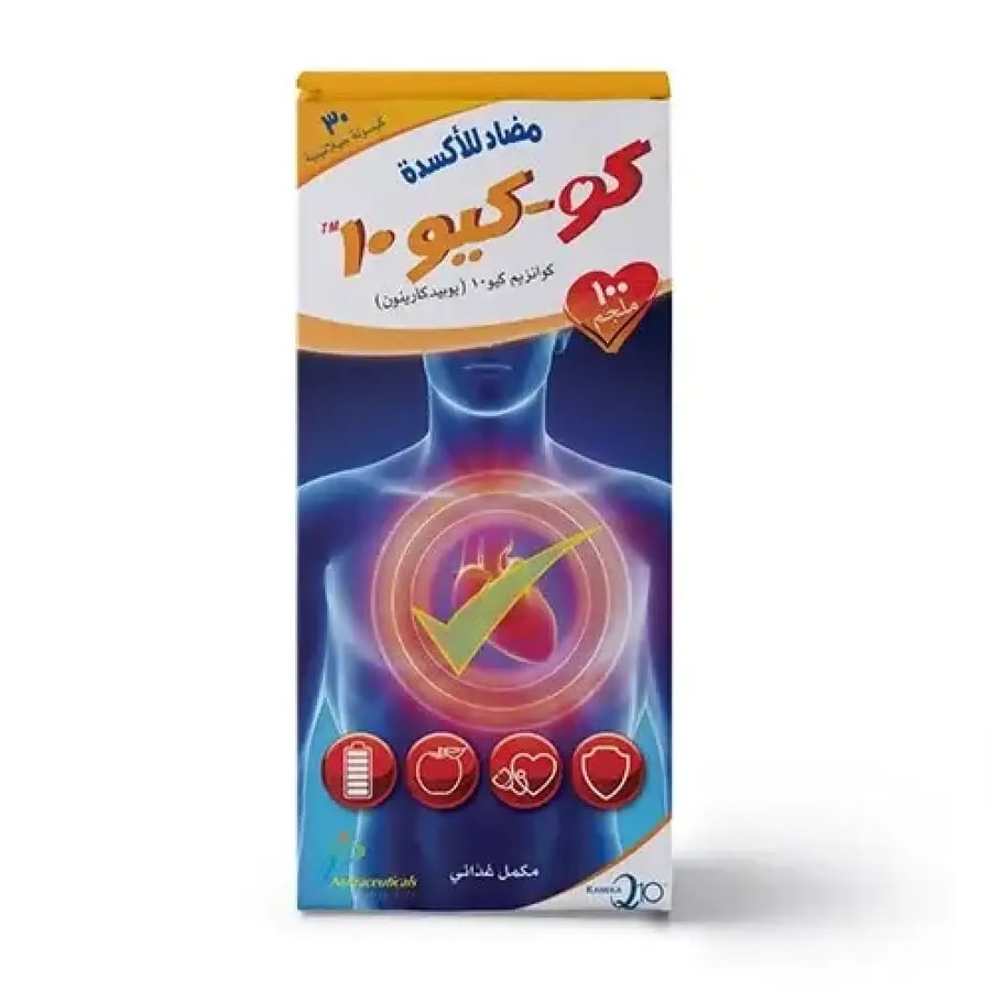 كو كيو 10 كوانزيم 100 مجم 30 كبسولة