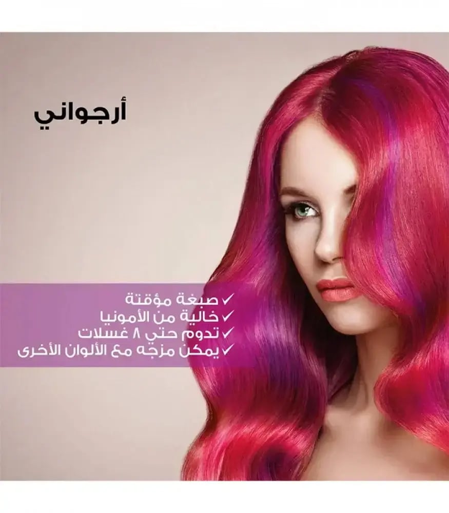 صبغة شعر مؤقته ريفولوشن ارجواني من الفابارف 90مل