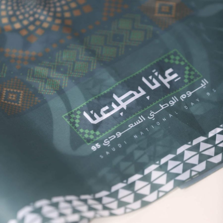 سديري اليوم الوطني 95