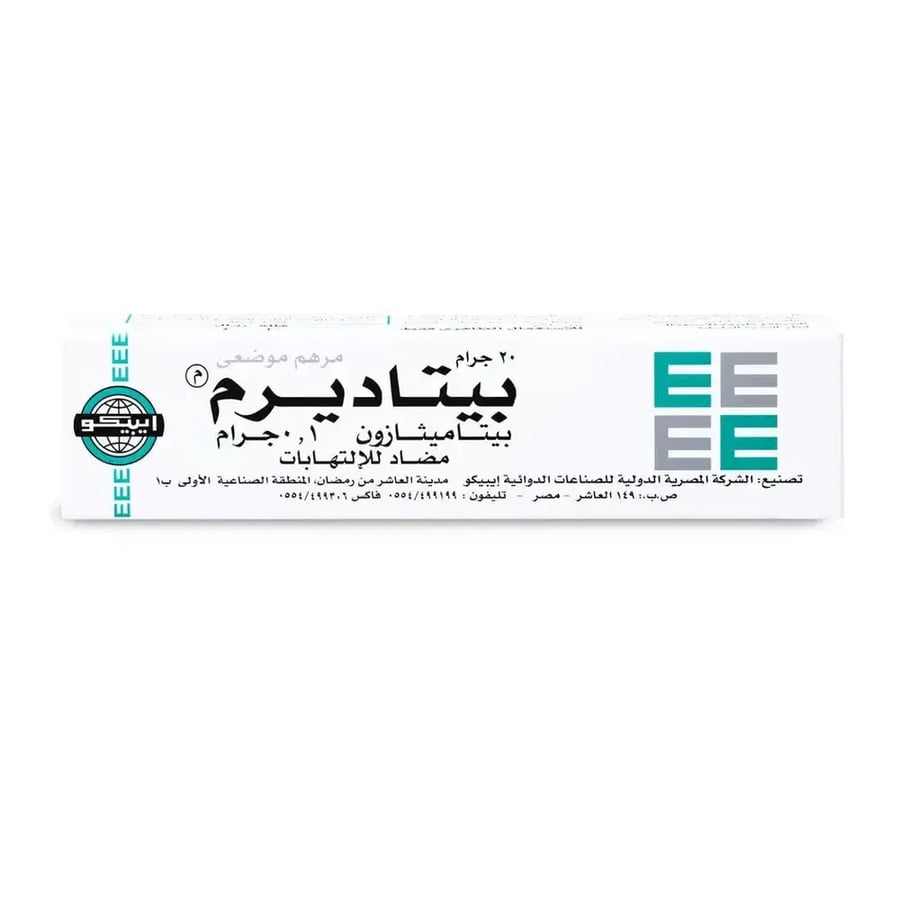 بيتاديرم 100 مجم مرهم 20 جم بيتاديرم 100 مجم مرهم 20 جم