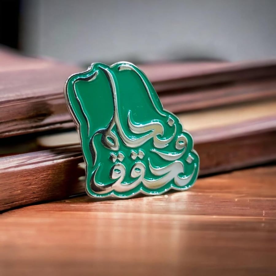 شارة اليوم الوطني السعودي 93 بتصميم شعار الخريطة - هبة