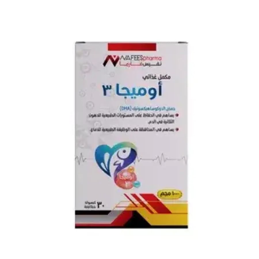 نفيس فارما مكمل غذائي اوميجا 3 1000 مجم