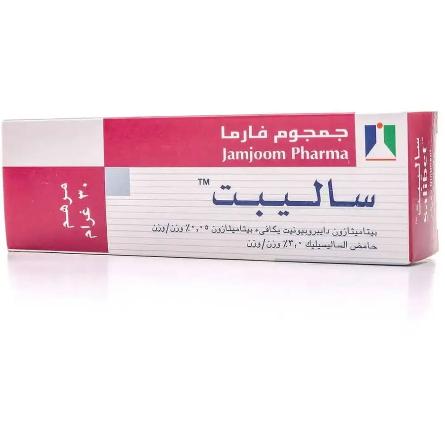 سالبيت مرهم 30 جم سالبيت مرهم 30 جم