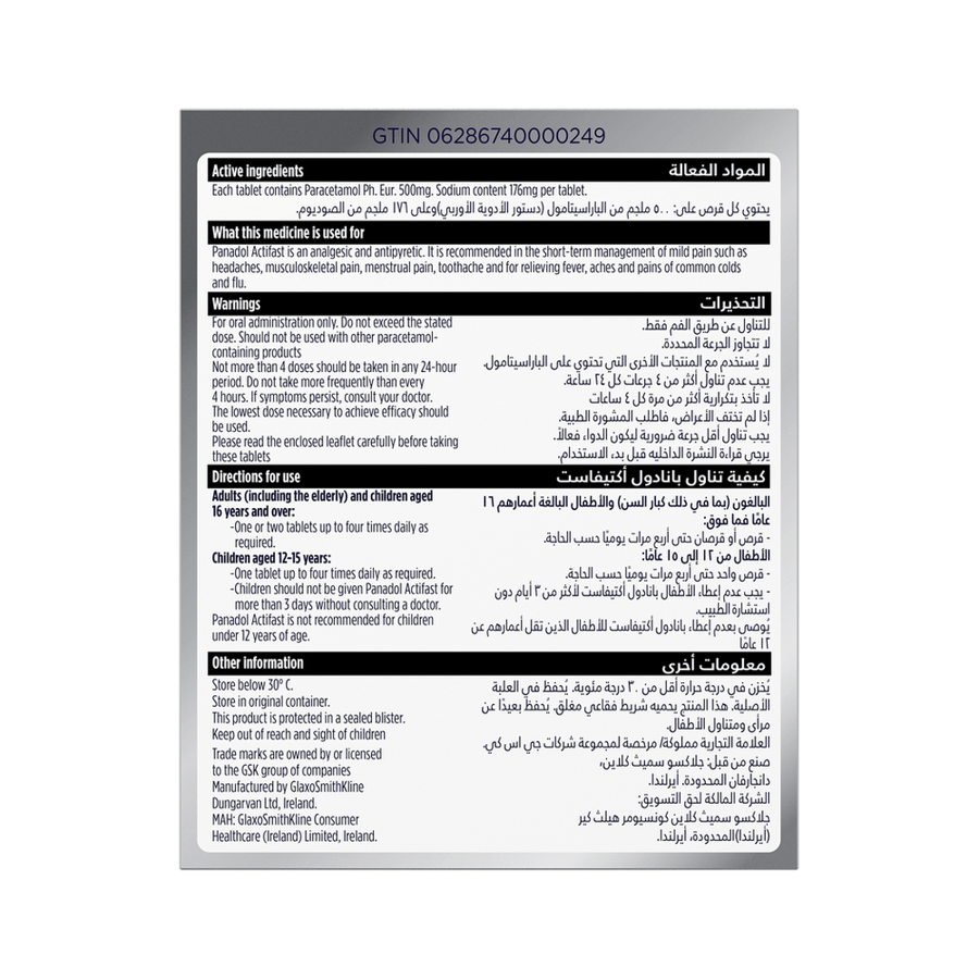 بانادول أكتيفاست 500 مجم – 20 قرص