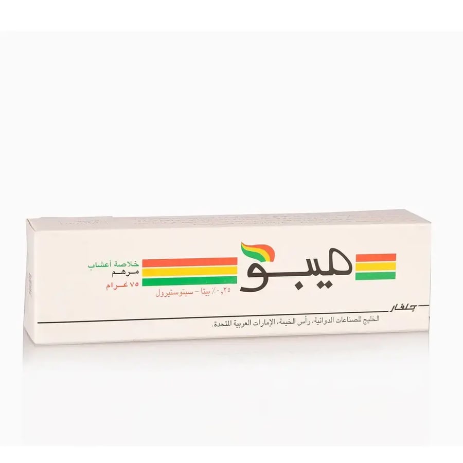 ميبو مرهم بيتا سيتوستيرول للحروق والجروح 75 جم ميبو مرهم بيتا سيتوستيرول للحروق والجروح 75 جم