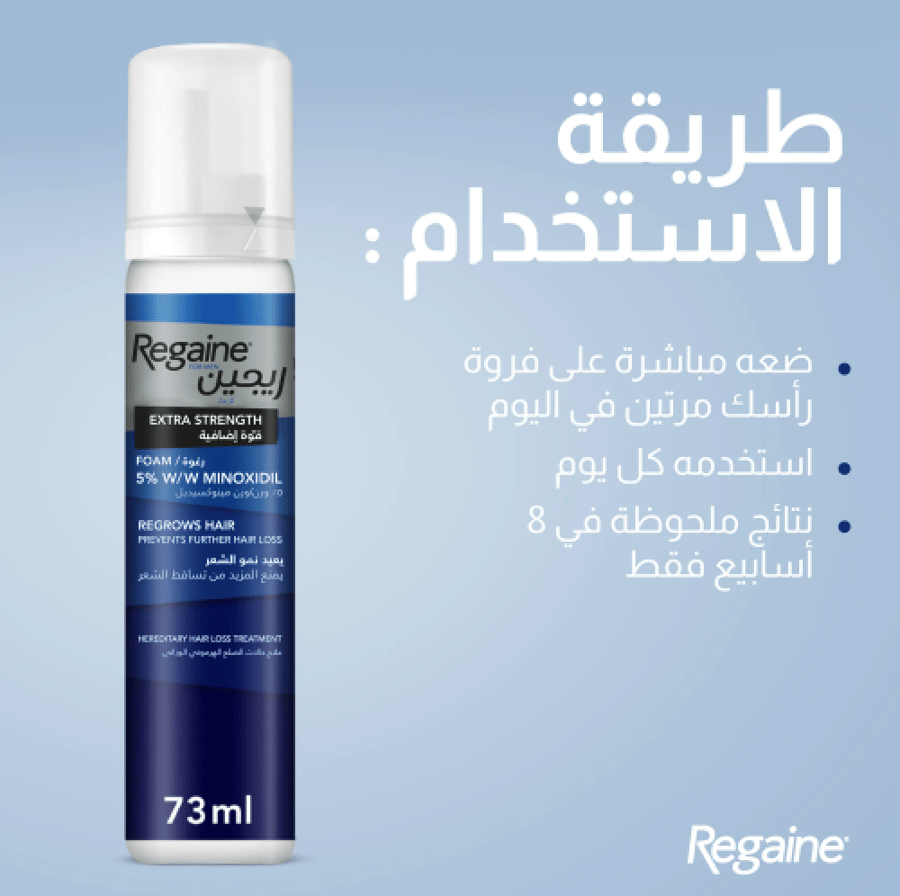 ريجين رغوة للرجال 5% 73 مللي