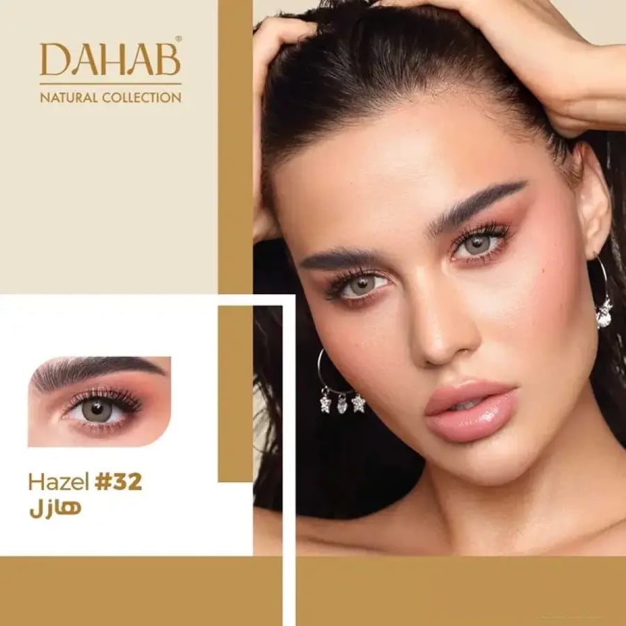 عدسات يومية لون هازل - ذهب