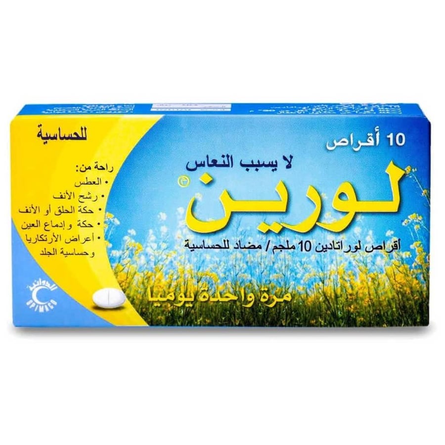 لورين 10 مجم 10 قرص لورين 10 مجم 10 قرص