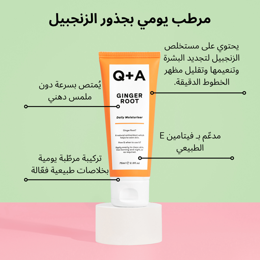 كيو بلس ايه كريم مرطب للوجه يومي مهدئ غني بمضادات الأكسدة