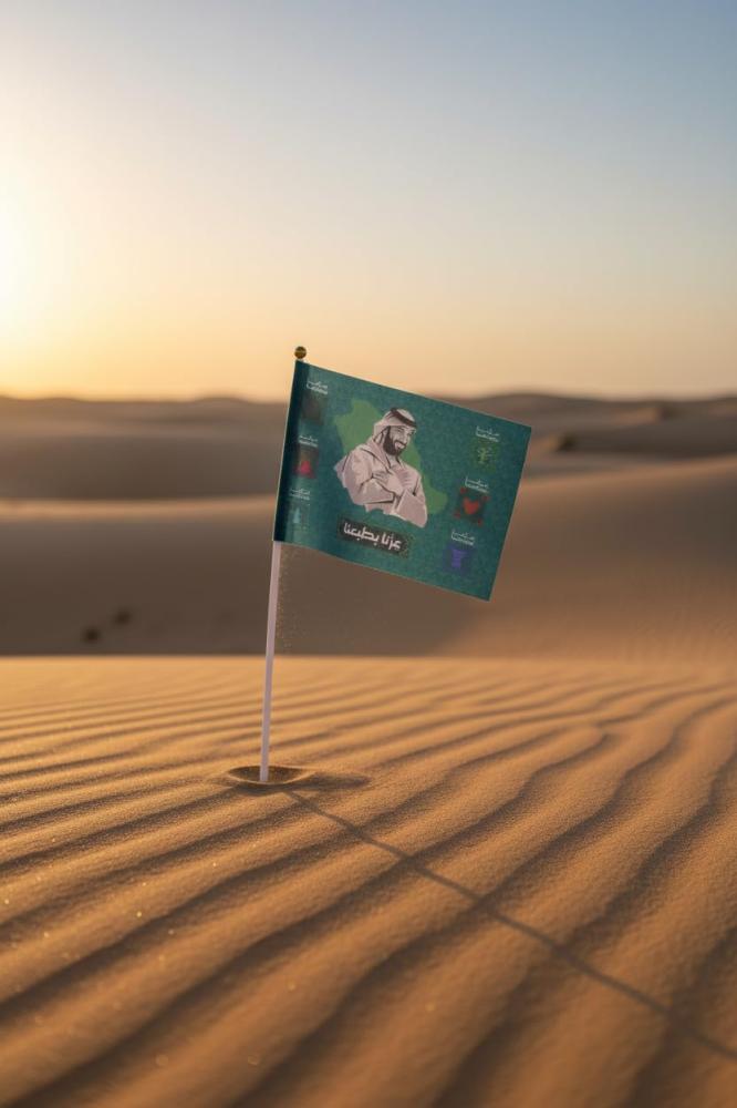 علم اليوم الوطني السعودي صغير لون أخضر - فخرنا في طبيعتنا - هبة