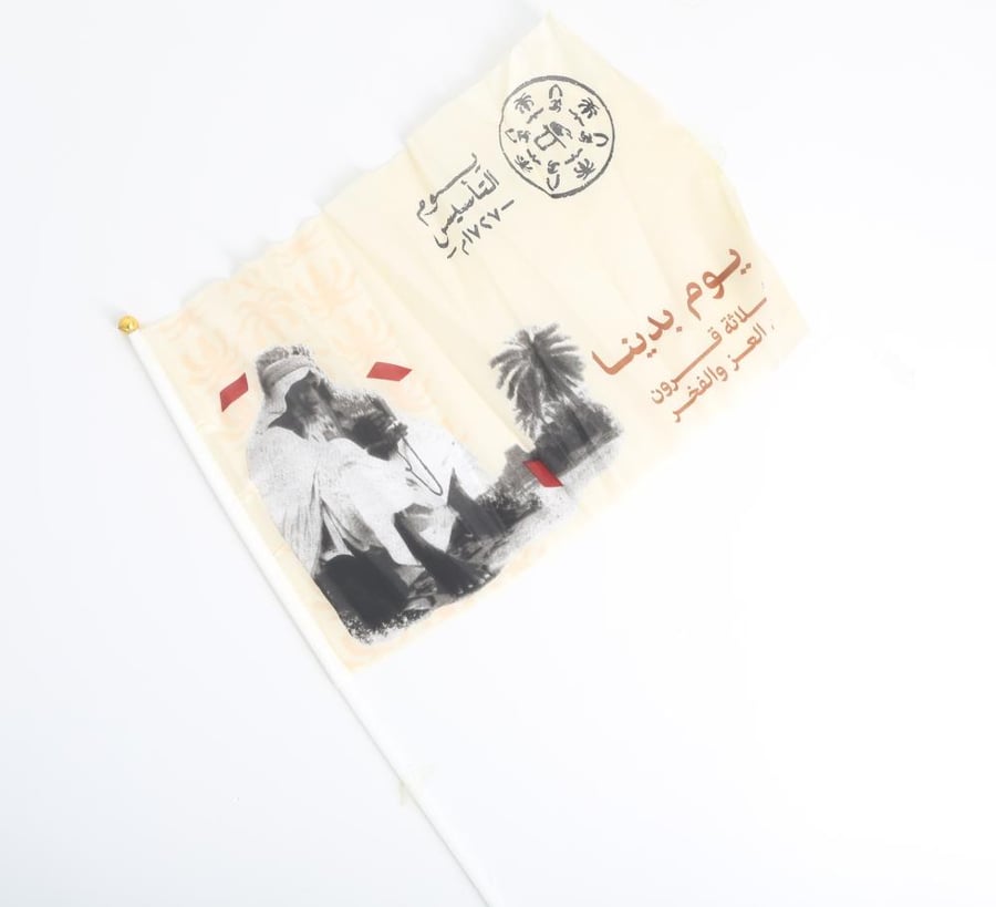Founding Day Large Flag 45x30cm 60 JD