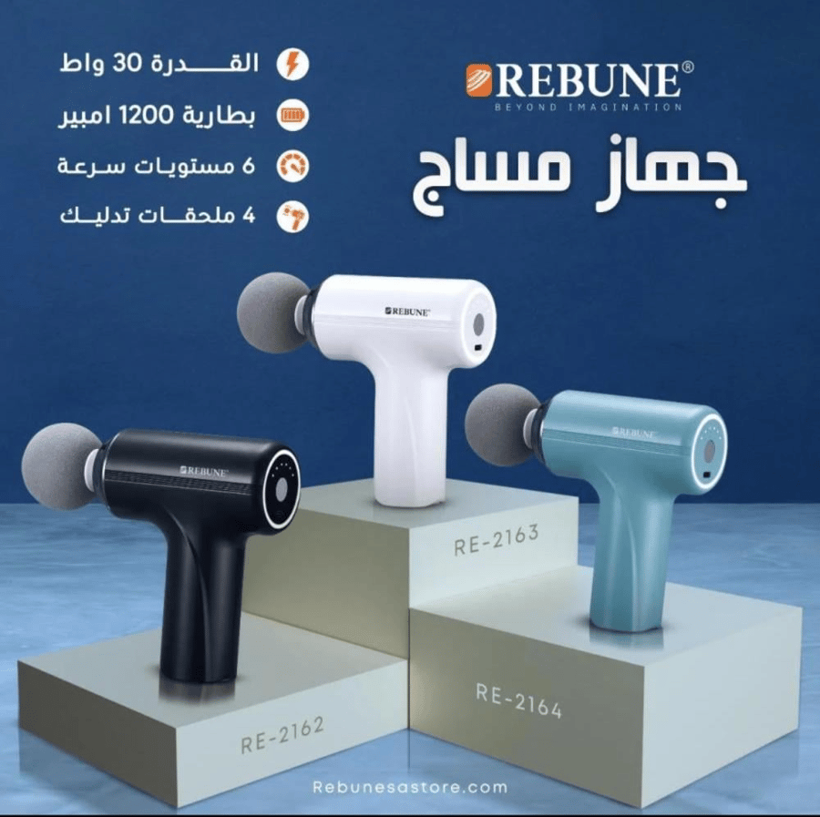 ريبون جهاز مساج العضلات المحمول - أخضر - آر إي 2164
