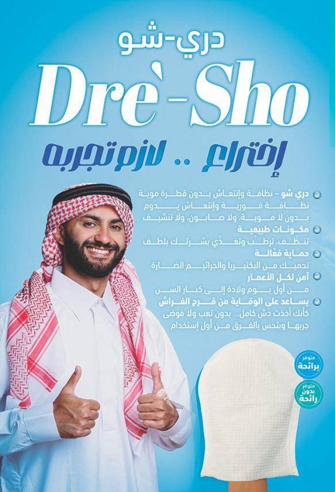 درى شو قفازات لتنظيف الجسم بالكامل بدون ريحه 10 قطع