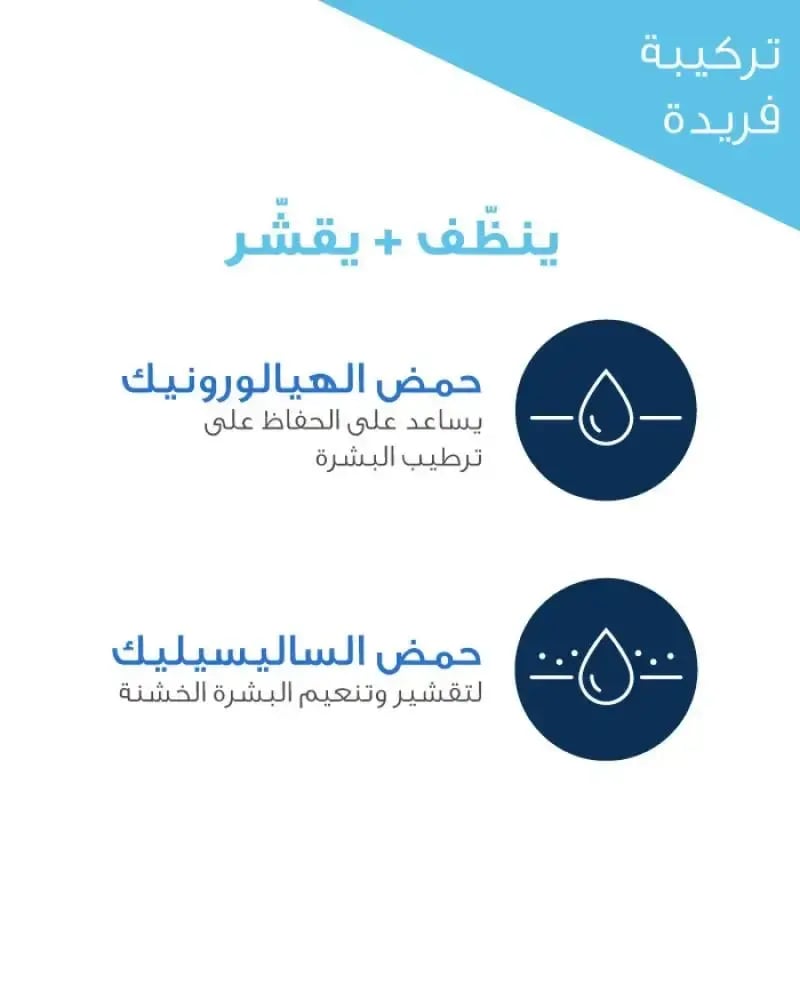 سيرافي جل منظف ومنعم بحمض الساليسيليك اسيد للوجه والجسم - 236 مل