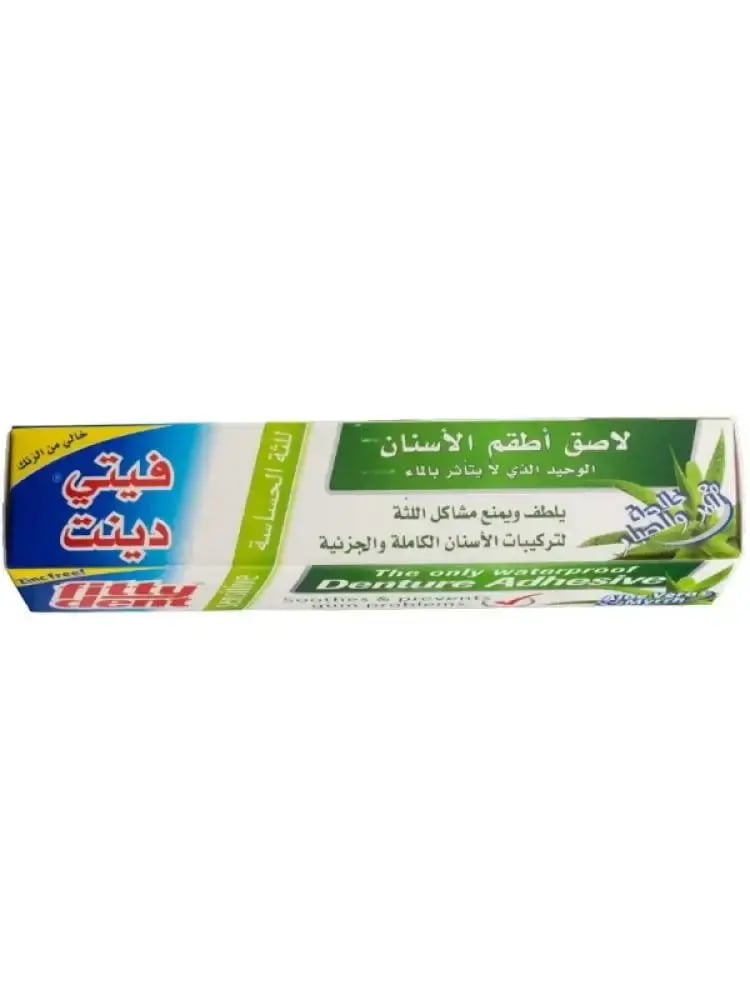 فيتي دينت كريم لاصق أطقم الأسنان بالصبار مقاوم للماء خالي من الزنك - 40 جرام