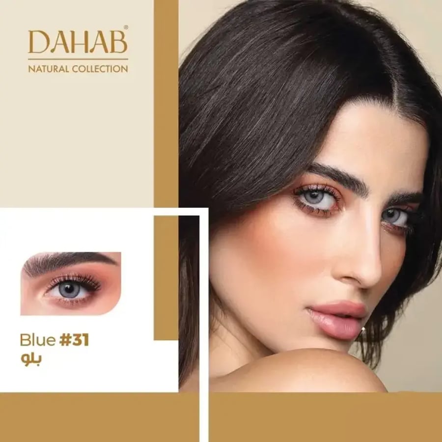 عدسات يومية لون ناتشورال بلو - ذهب