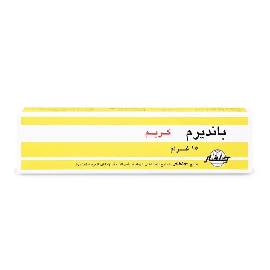 بانديرم كريم 15 جم
