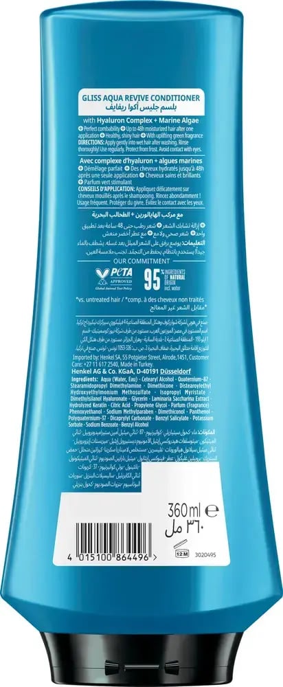 شوارزكويف جليس بلسم اكوا 360 مل شوارزكويف جليس بلسم اكوا 360 مل شوارزكويف جليس بلسم اكوا 360 مل شوارزكويف جليس بلسم اكوا 360 مل