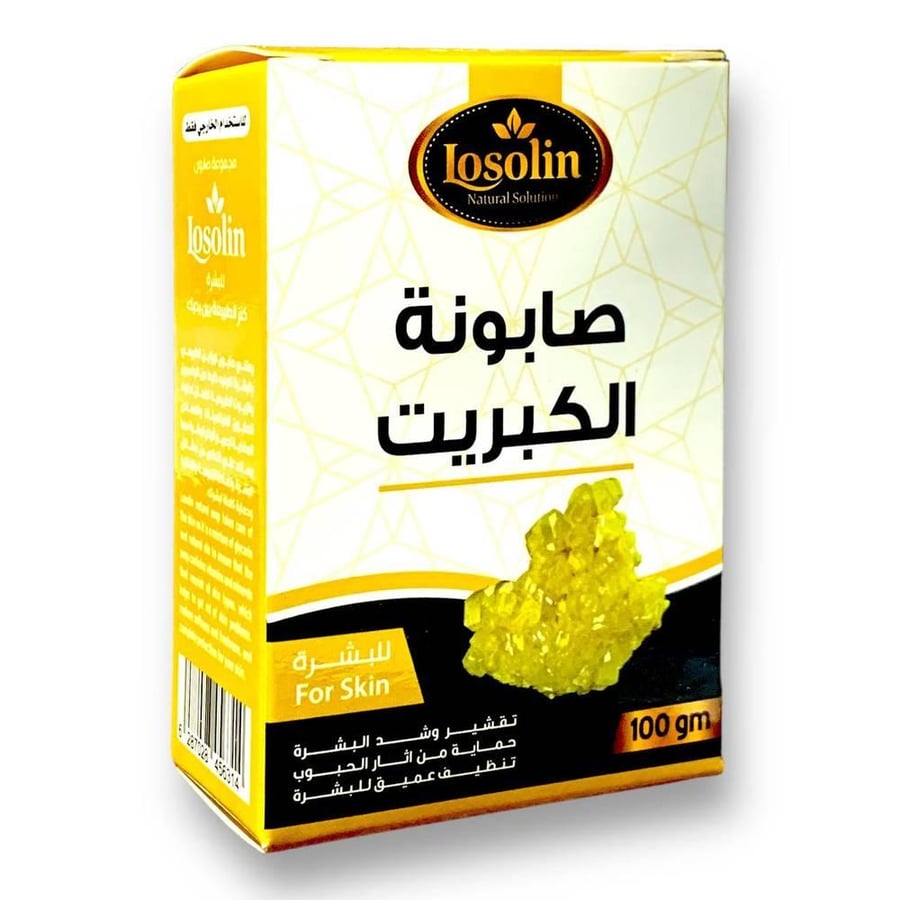 صابونة الكبرية من لوزلين 100جرام