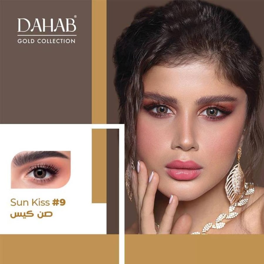 عدسات يومية لون صن كيس - ذهب