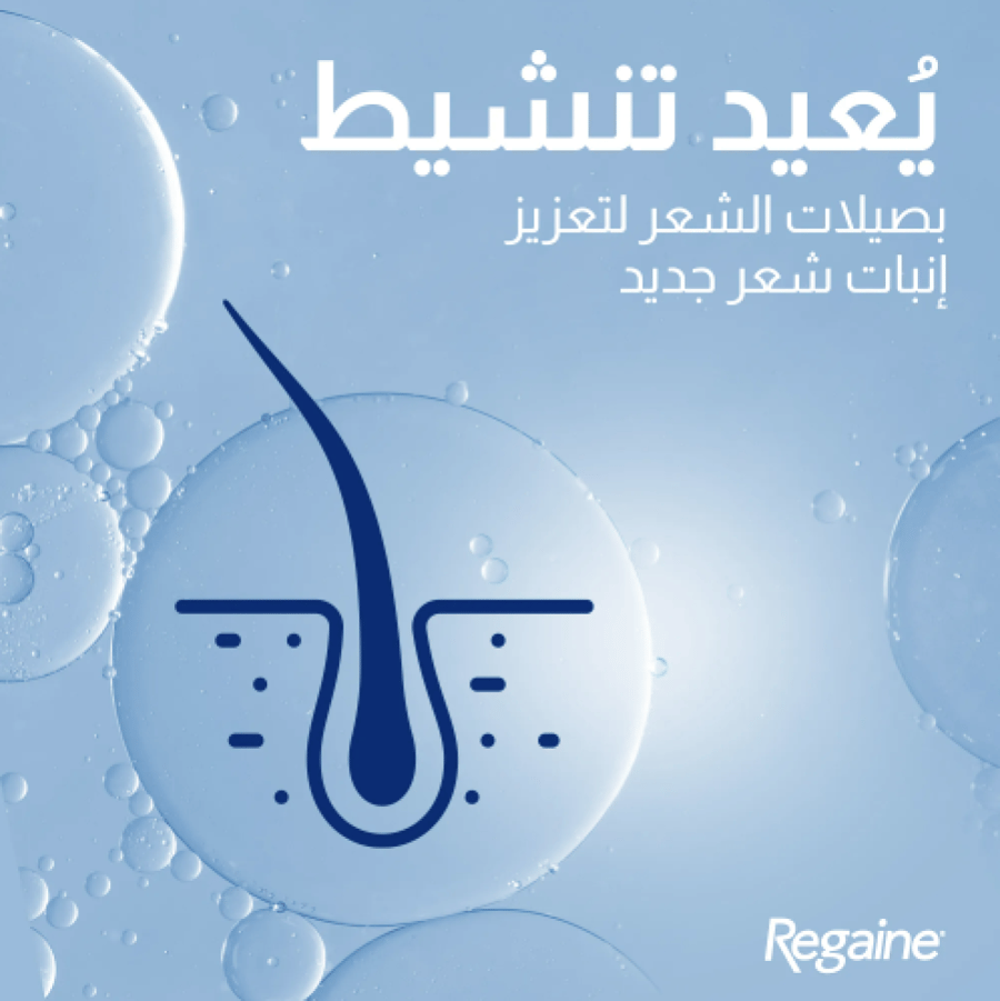 ريجين رغوة للرجال 5% 73 مللي