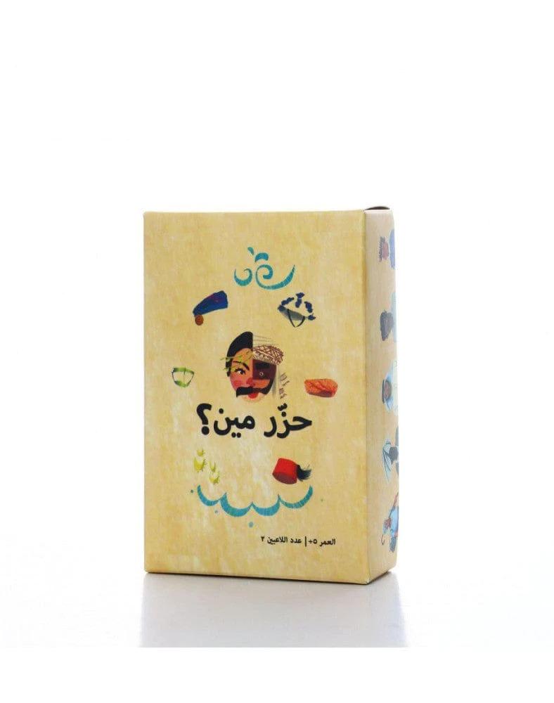لعبة حزر مين الورقية الجماعية