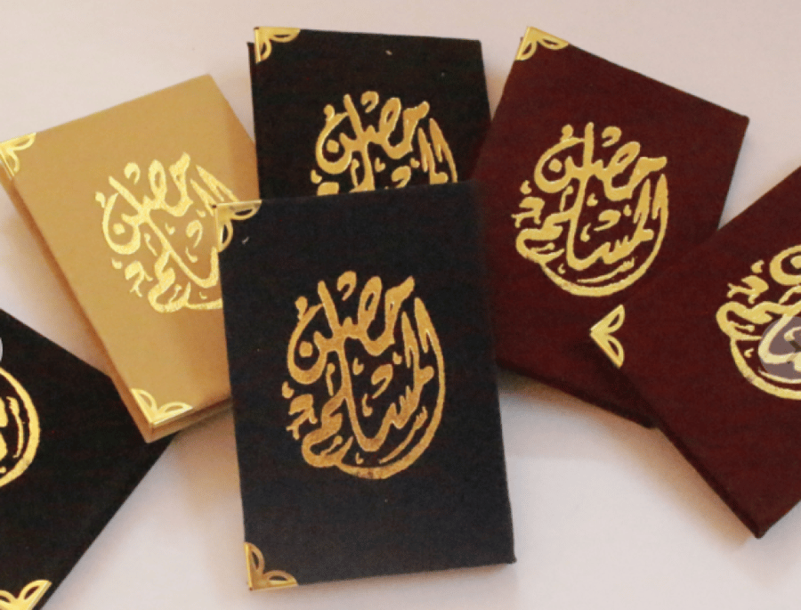 حصن المسلم هدايا مغلف بالمخمل