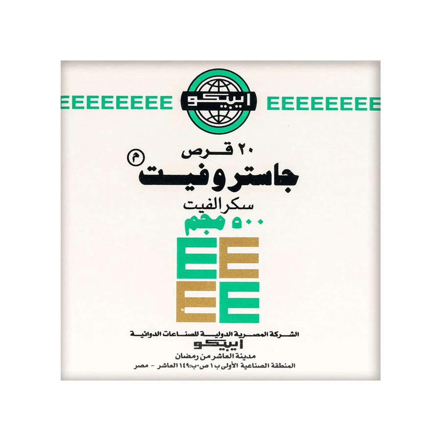 جاستروفيت 500 مجم 20 قرص جاستروفيت 500 مجم 20 قرص
