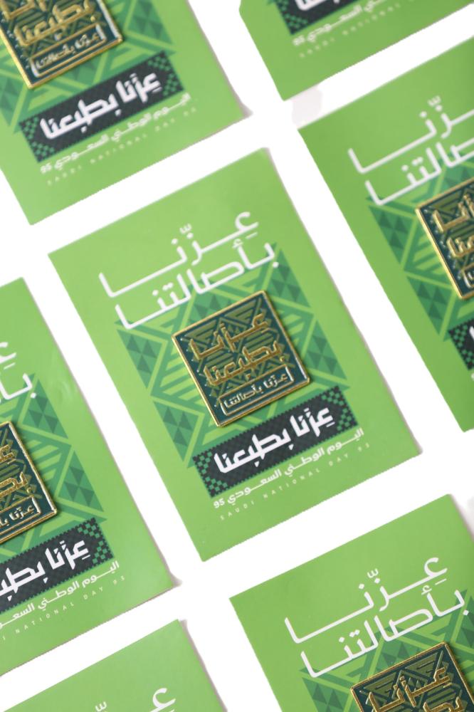 بروش اليوم الوطني