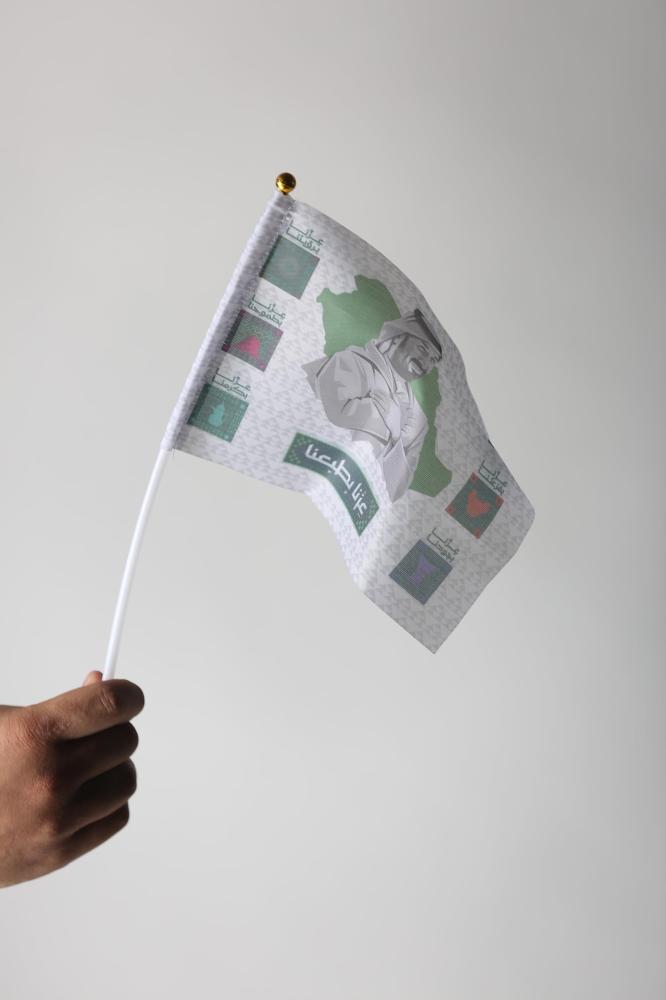 علم اليوم الوطني السعودي صغير لون أبيض - فخرنا في طبيعتنا - هبة